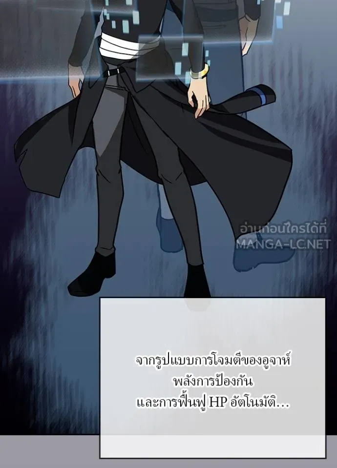 เป้าหมายครั้งที่ 2 ตอนที่ 31 รูปที่ 42