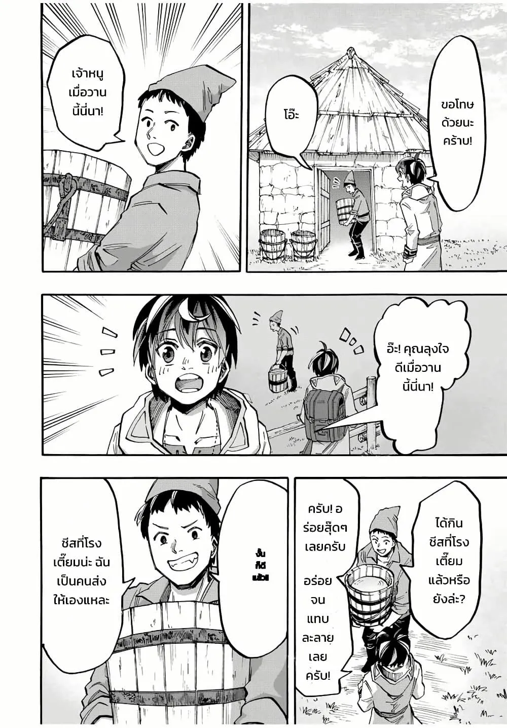 Manga-lc-com อ่านมังงะ อ่านการ์ตูน ออนไลน์ ฟรี Walking in Another World ตอนที่ 1 2 3 4 5 6 7 8 9 10 11 12 13 14 ฟรี ไม่มีโฆษณา Manga-lc - อ่าน มังงะ อ่าน การ์ตูน ออนไลน์ อ่านมังงะ ฟรี