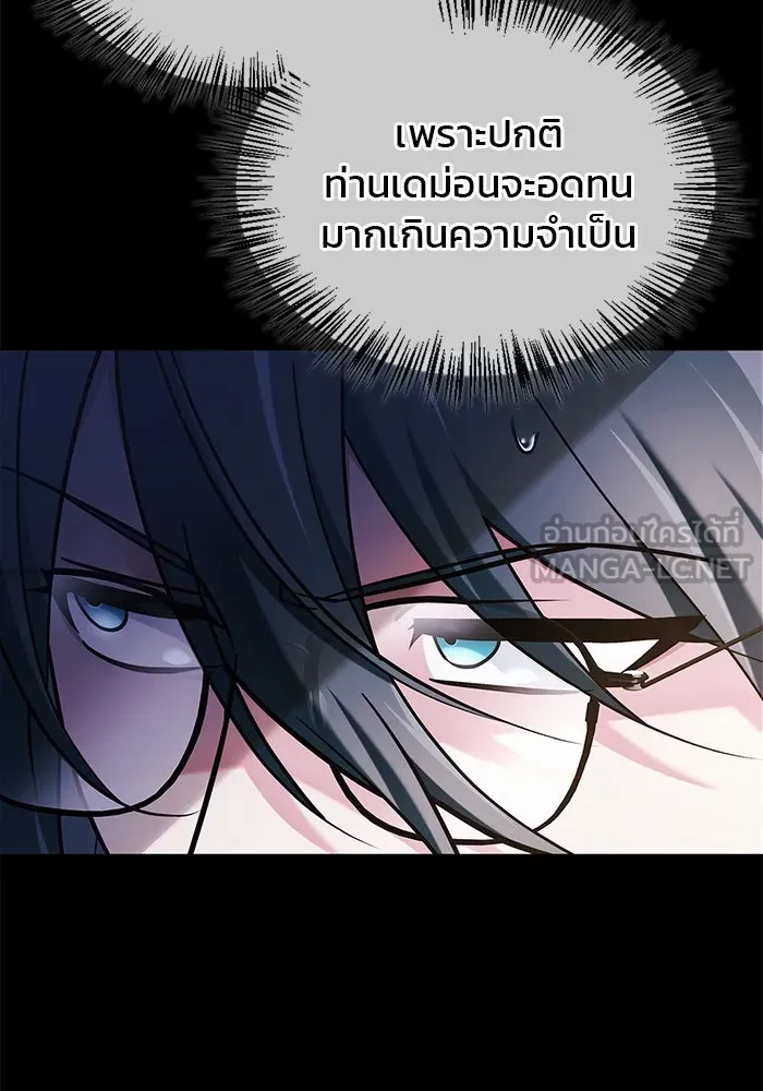 ผมไม่ได้เก่งอย่างที่คิด ตอนที่ 42 รูปที่ 66