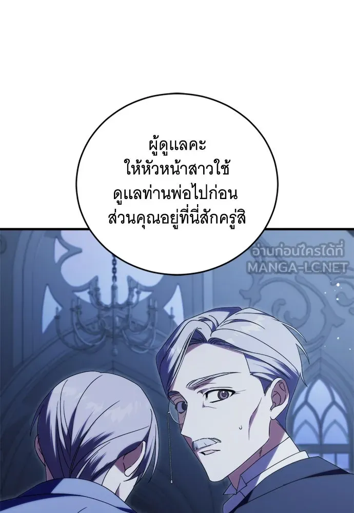 แกล้งตายให้หายแค้น ตอนที่ 36 รูปที่ 15