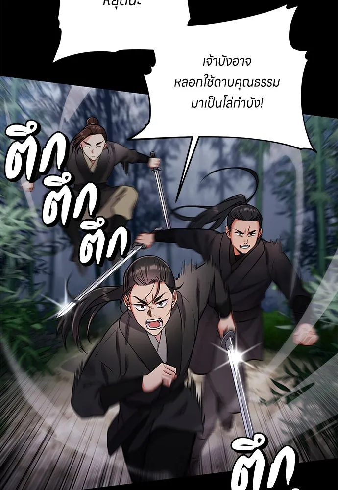 ข้าเนี่ยนะเป็นพระสนม ตอนที่ 1 ข้าเนี่ยนะเป็นพระสนม รูปที่ 74