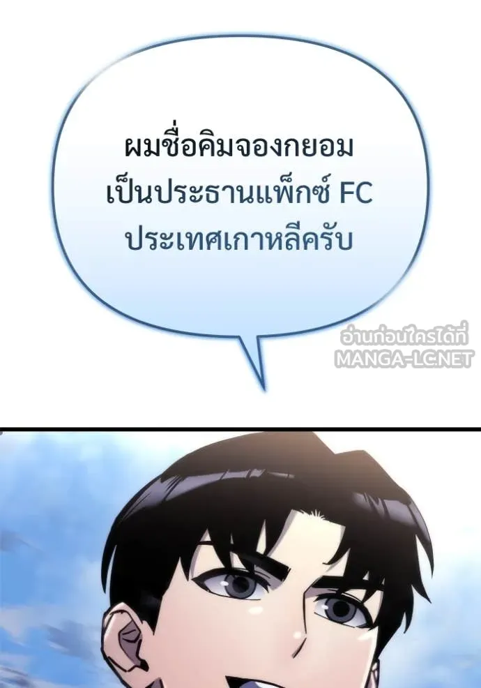 โกดังลับหลังโลกแตก ตอนที่ 55 รูปที่ 52