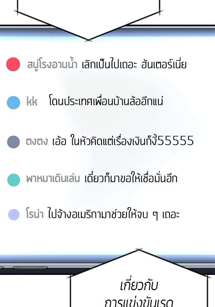 นักออกแบบเขาวงกตระดับชาติ ตอนที่ 1 รูปที่ 8