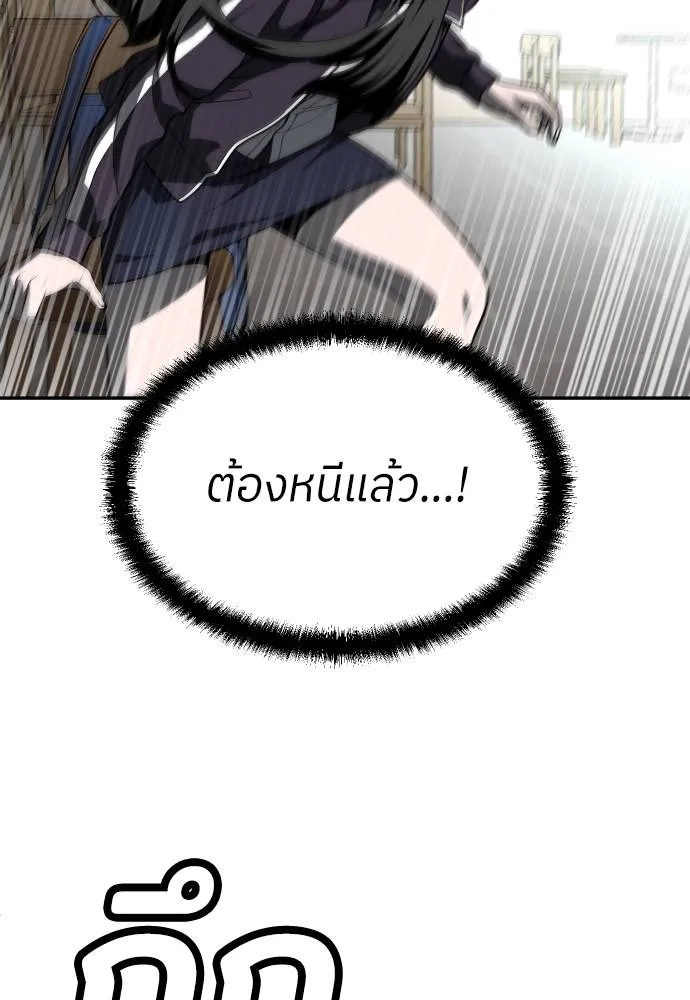 สนามเด็กล่า ตอนที่ 43 รูปที่ 43