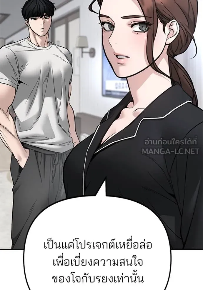 เลวฟาดเลว ตอนที่ 163 รูปที่ 25