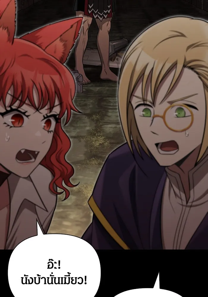 เอาชีวิตรอดในเกมฉบับคนเถื่อน ตอนที่ 60 วันที่ยอดเยี่ยม รูปที่ 31