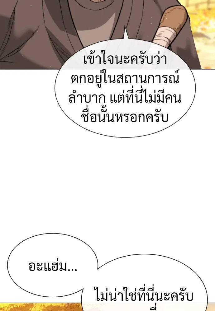 นักฆ่าย้อนวัย ตอนที่ 73 รูปที่ 83
