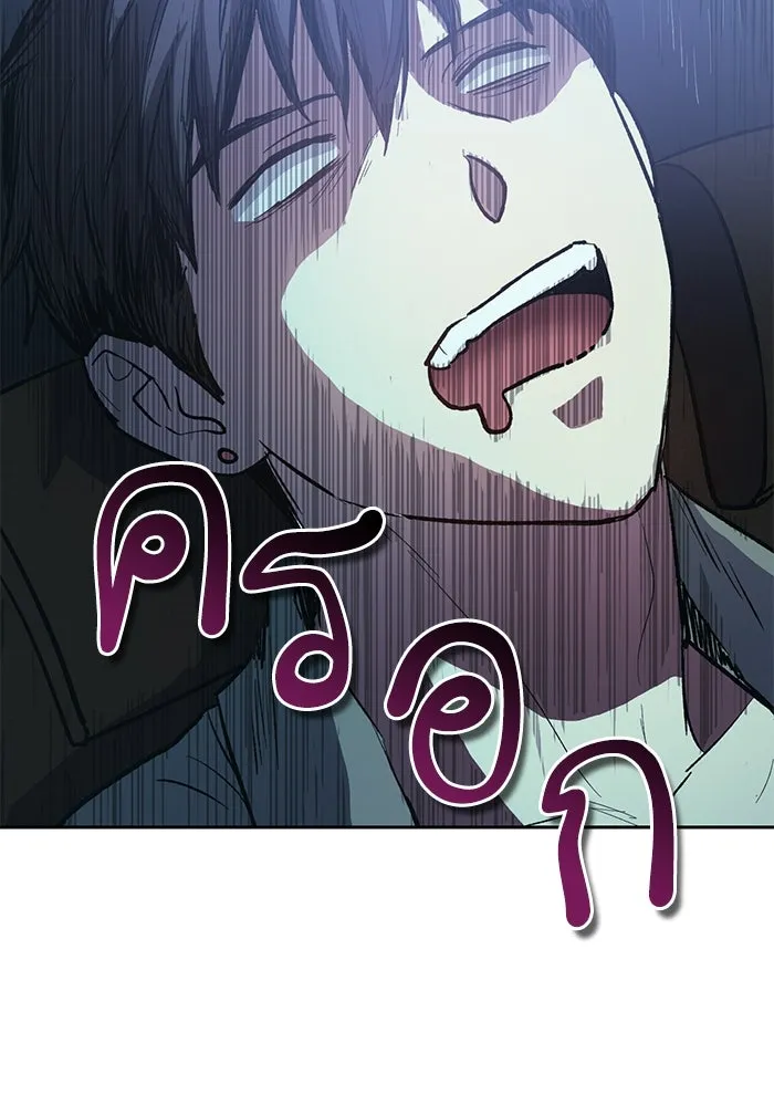 My S-Class Hunters ตอนที่ 75 โนอาห์ รูปที่ 5