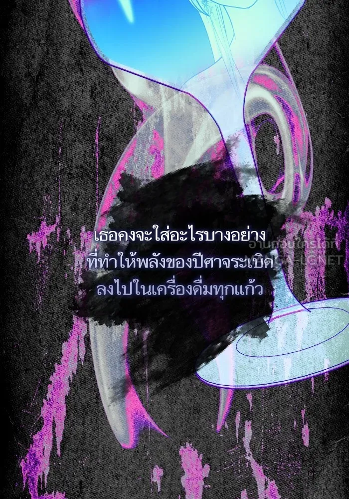 บุตรสาวของดยุกปีศาจ ตอนที่ 137 รูปที่ 93