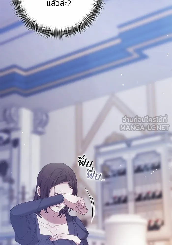 ย้อนเวลาพลิกชะตาทายาท ตอนที่ 82 รูปที่ 24