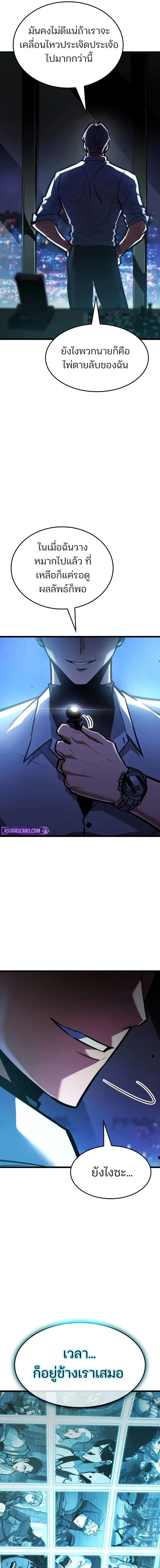 Emperor of Solo Play ราชาแห_งโซโล_เพลย_ ตอนที่ ตอนที่ 43 รูปที่ 15