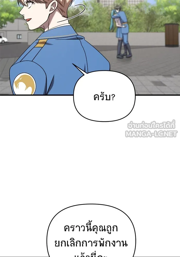 วายร้ายก็อยากมีรัก ตอนที่ 12 รูปที่ 105