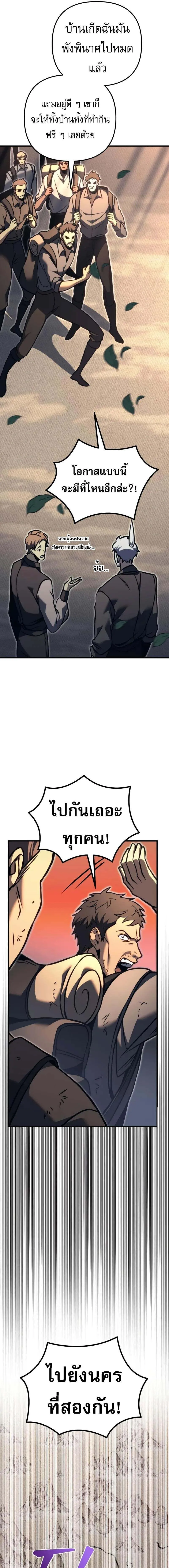 Regressor of the Fallen family ตอนที่ ตอนที่ 81 รูปที่ 10