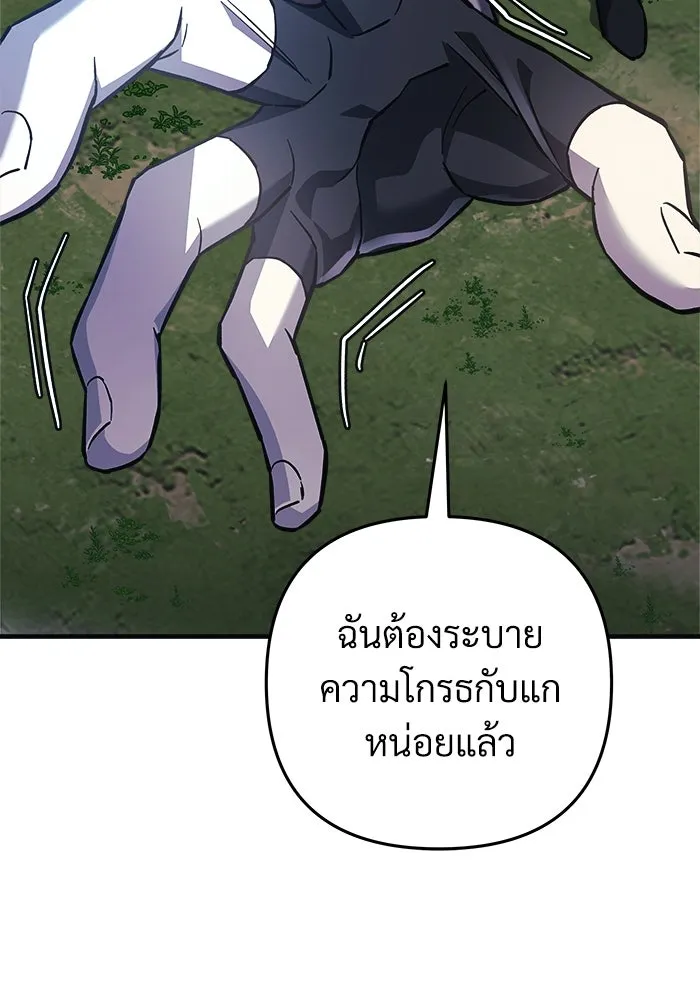 สัปดาห์นี้งดอัปตอนใหม่ ตอนที่ 91 รูปที่ 104