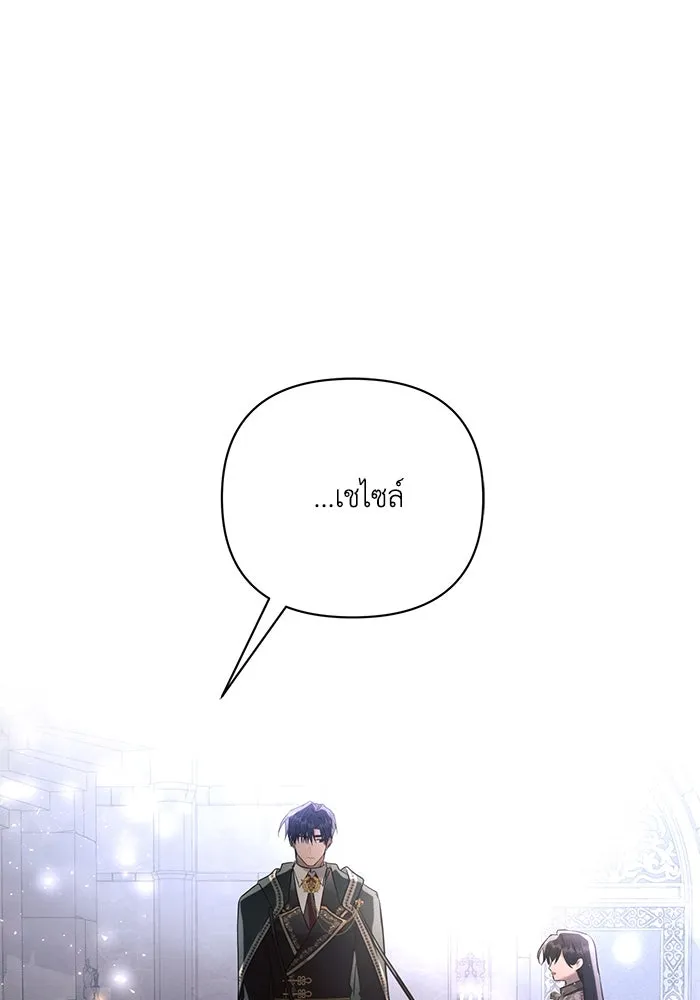 แอชสตาร์ต ตอนที่ 94 รูปที่ 65