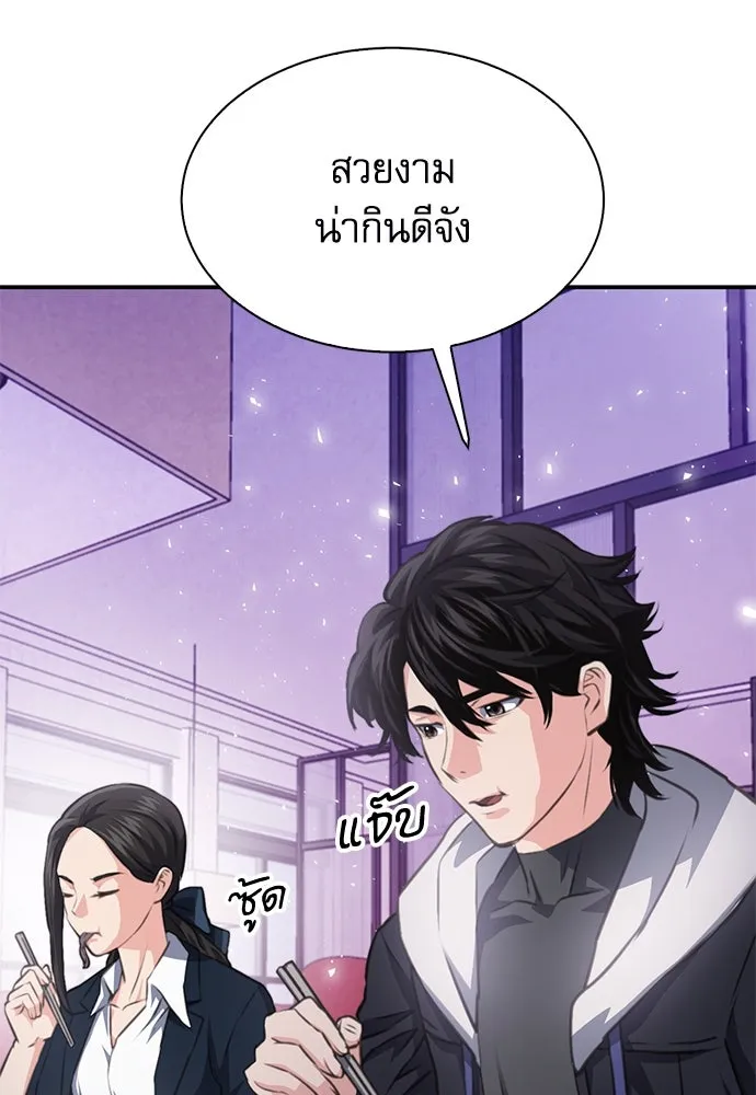 ดรูอิดแห่งสถานีโซล ตอนที่ 154 รูปที่ 143