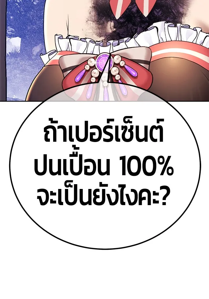 +99 ท่อนไม้พร้อมบวก ตอนที่ 12 ผู้เล่นปนเปื้อน vs พีซ (1) รูปที่ 160