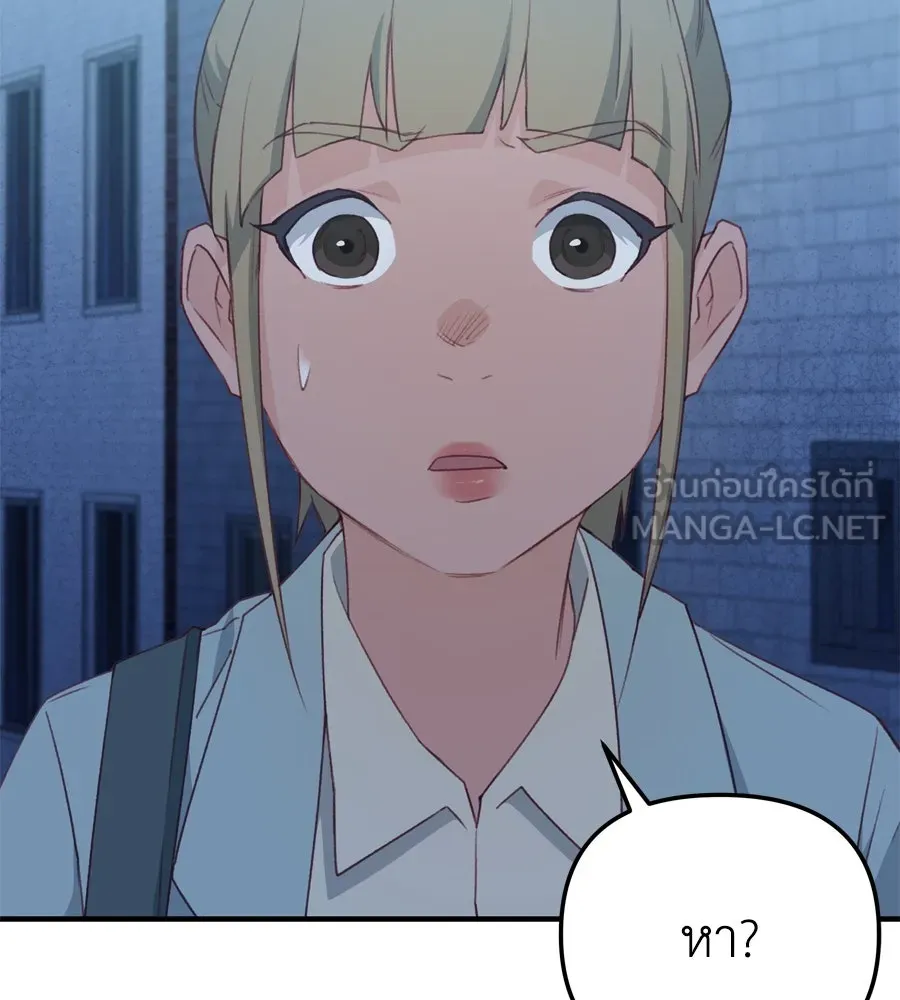 Spy House ตอนที่ 46 รูปที่ 105