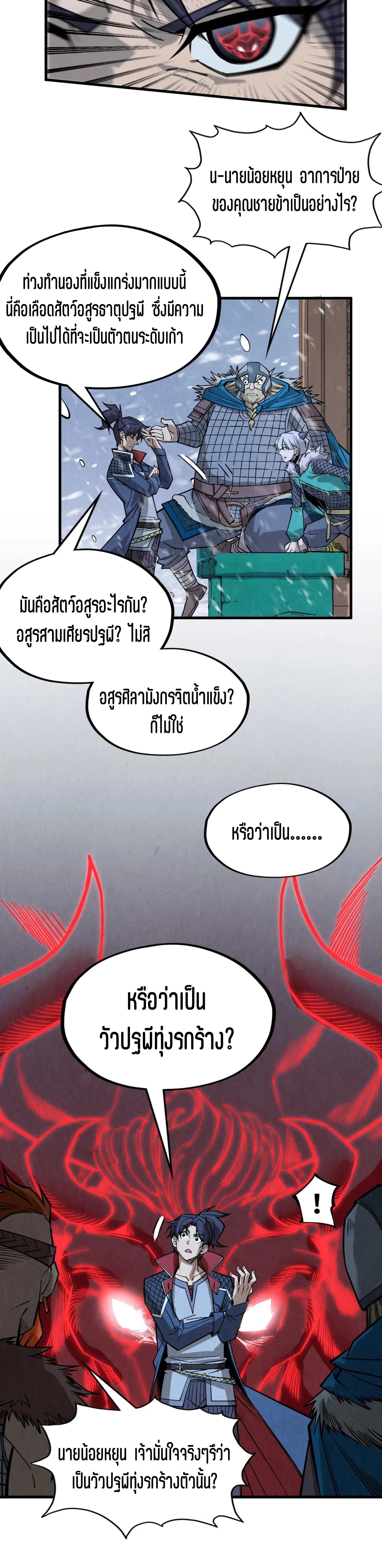 Manga-lc-com อ่านมังงะ อ่านการ์ตูน ออนไลน์ ฟรี The Eternal Supreme ตอนที่ 1 2 3 4 5 6 7 8 9 10 11 12 13 14 ฟรี ไม่มีโฆษณา Manga-lc - อ่าน มังงะ อ่าน การ์ตูน ออนไลน์ อ่านมังงะ ฟรี