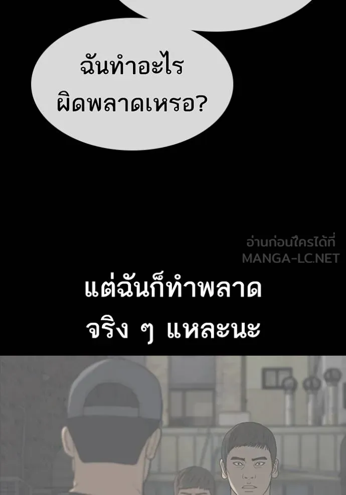 ชีวิตเวรเอ๊ย ตอนที่ 52 รูปที่ 54