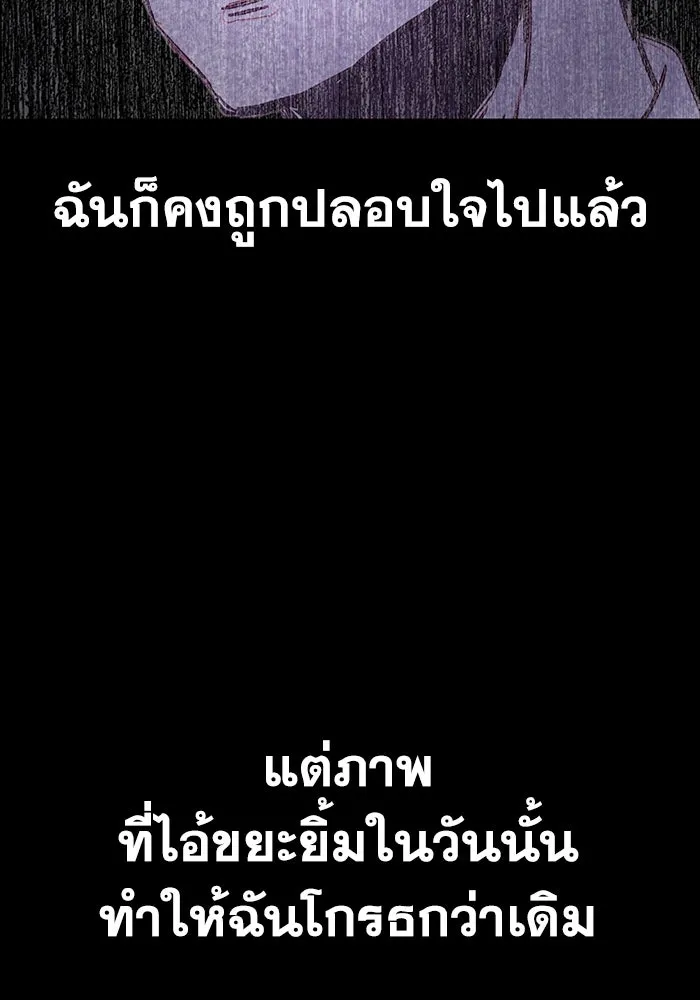 มีนา เกิดมาล่า ตอนที่ 15 รูปที่ 103