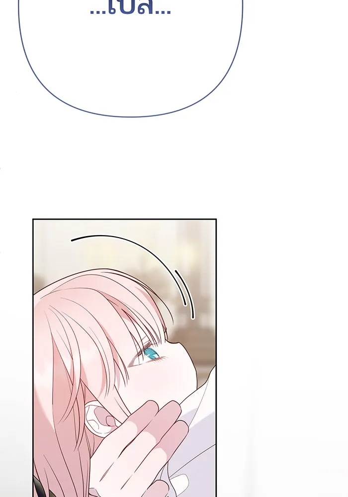 หนูน้อยทรราช ตอนที่ 44 รูปที่ 130