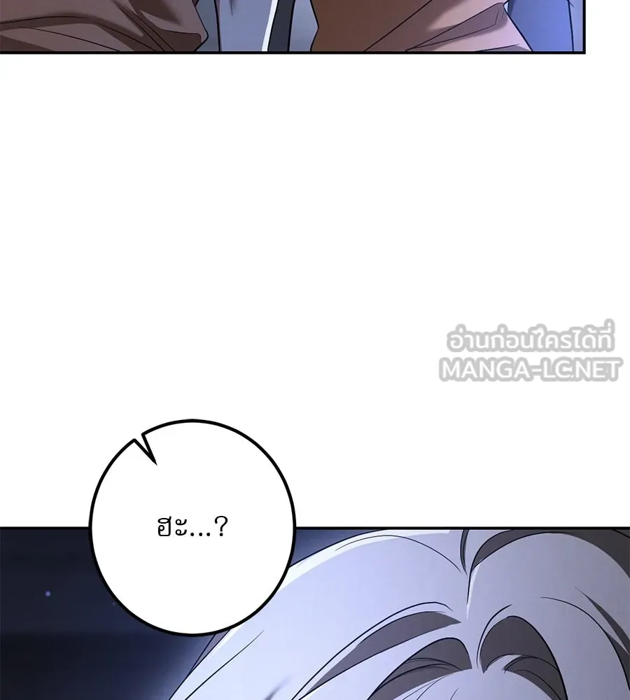 เรือนจำรัก ตอนที่ 34 รูปที่ 9