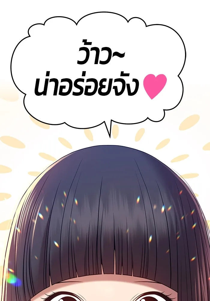 +99 ท่อนไม้พร้อมบวก ตอนที่ 26 รูปที่ 22