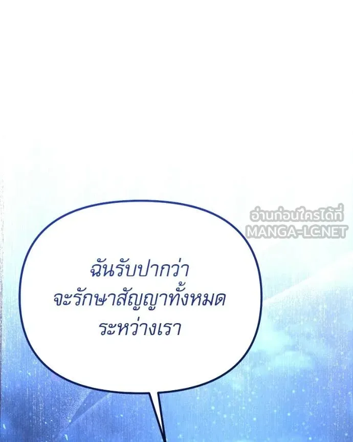 อัศวินดำล่าท้าเวลา ตอนที่ 120 รูปที่ 167