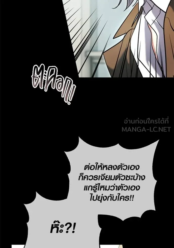 ออร่าดาราอัจฉริยะ ตอนที่ 59 รูปที่ 91