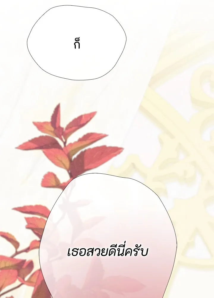 องค์ชายผู้อื้อฉาว ตอนที่ 36 รูปที่ 143