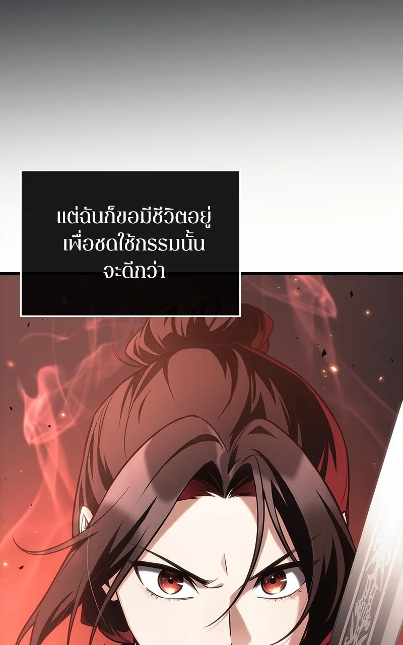 Omniscient Reader อ่านชะตาวันสิ้นโลก ตอนที่ 32 ความรักของคิมดกจา (5) รูปที่ 37