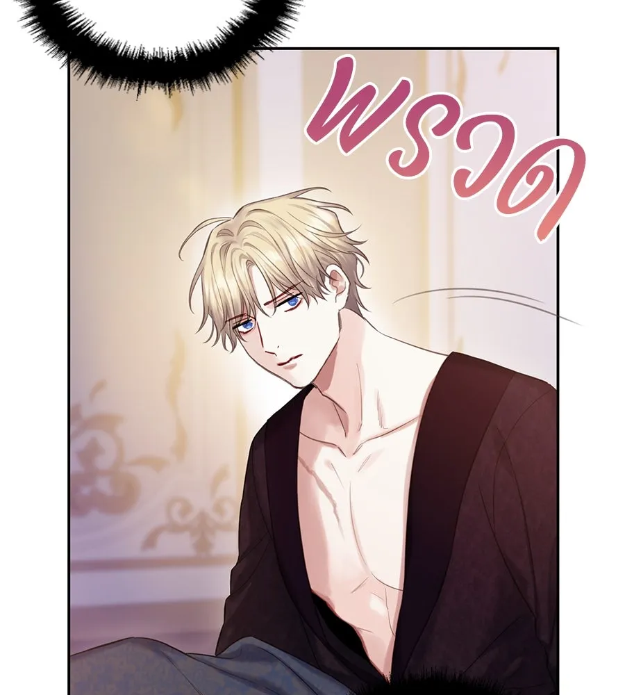 บาสเตียน ตอนที่ 32 รูปที่ 67