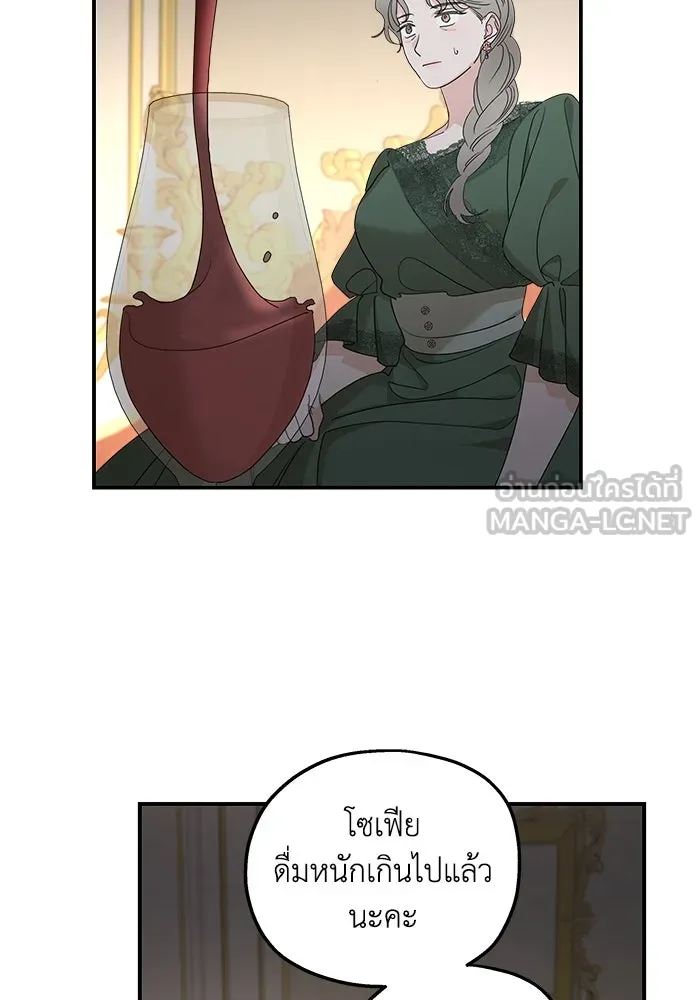 ครอบครัวสามีเห็นทีจะคลั่งรัก ตอนที่ 104 รูปที่ 78