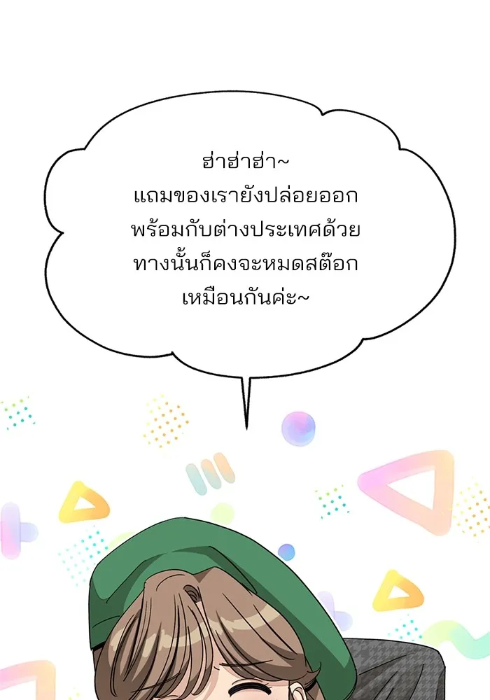 ความรักของอิซอบ ตอนที่ 63 รูปที่ 28