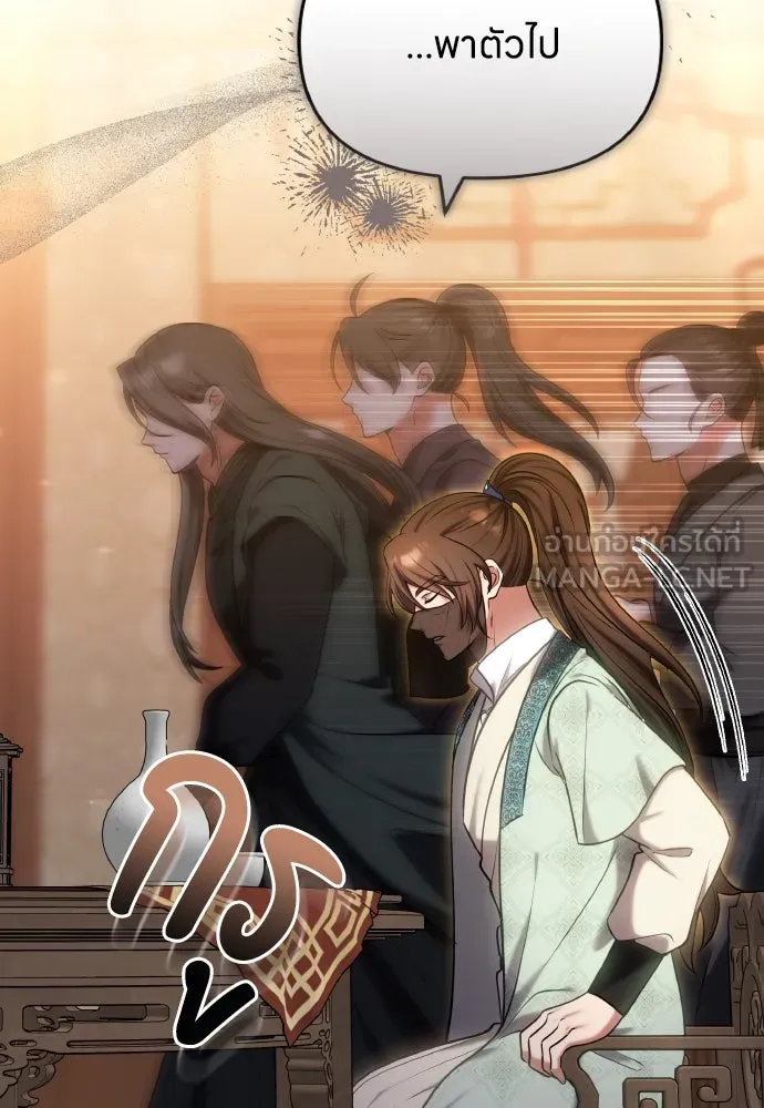 ข้าเนี่ยนะเป็นพระสนม ตอนที่ 89 หากต้องเลือกหนึ่งในสองนี้ รูปที่ 9