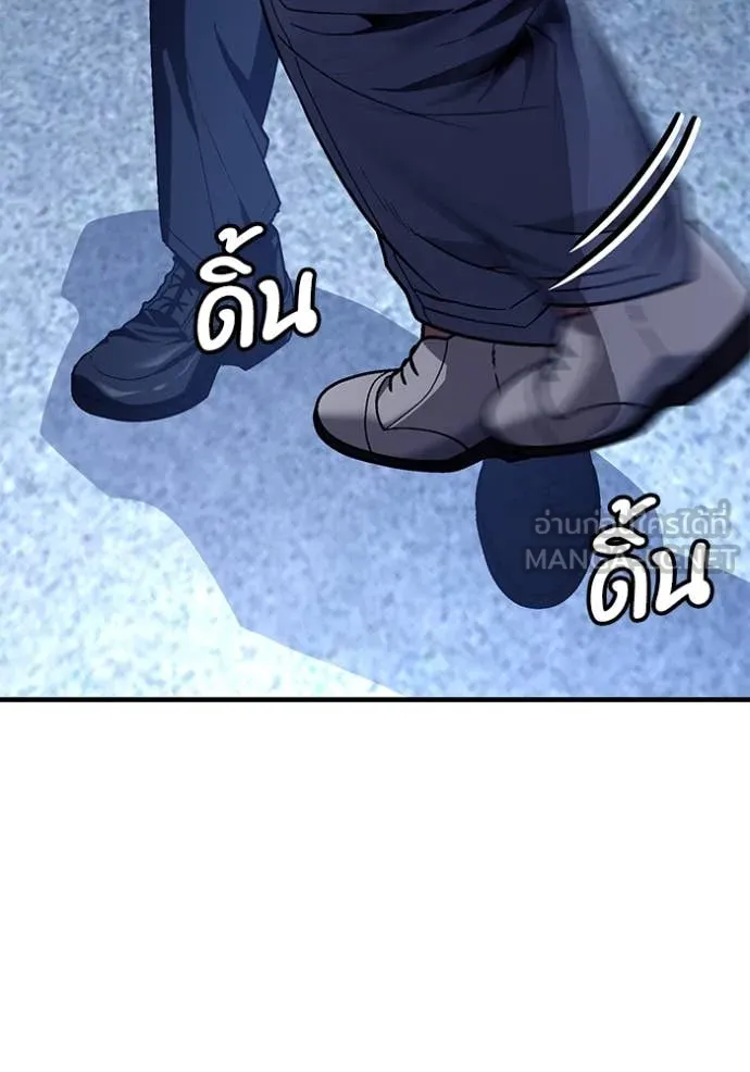 สนิมเชือดเลือดสาด ตอนที่ 53 รูปที่ 63