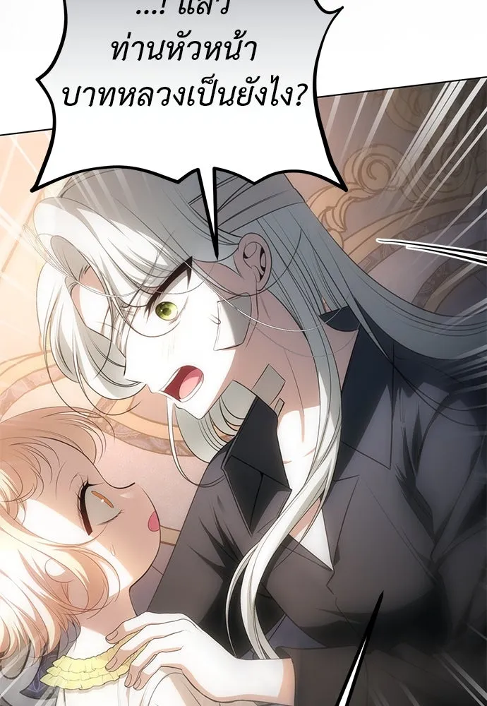 ยัยจิ๋วสมองแจ๋ว ตอนที่ 22 รูปที่ 46