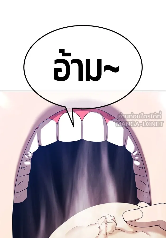 +99 ท่อนไม้พร้อมบวก ตอนที่ 22 ทีมแบตเทิลทัวร์นาเมนต์ (2) รูปที่ 195