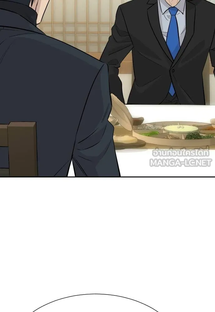 หลานอัจฉริยะ ตอนที่ 83 รูปที่ 77