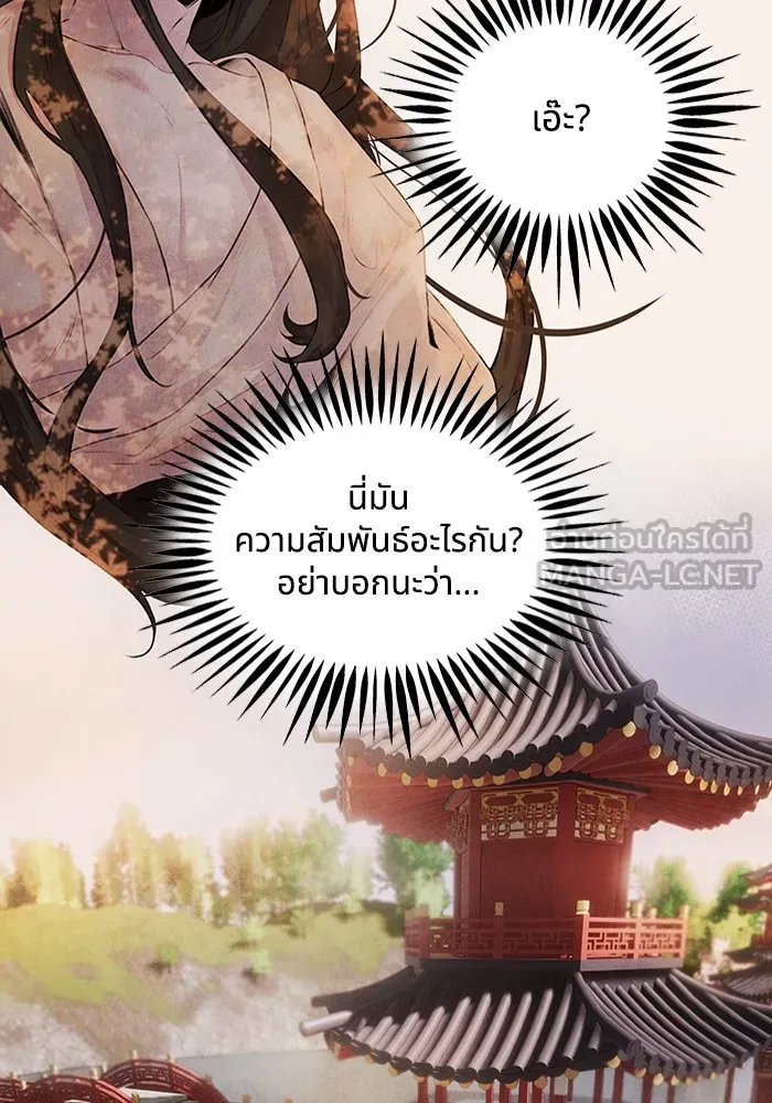 อาซา ตอนที่ 9 ความสัมพันธ์ รูปที่ 51