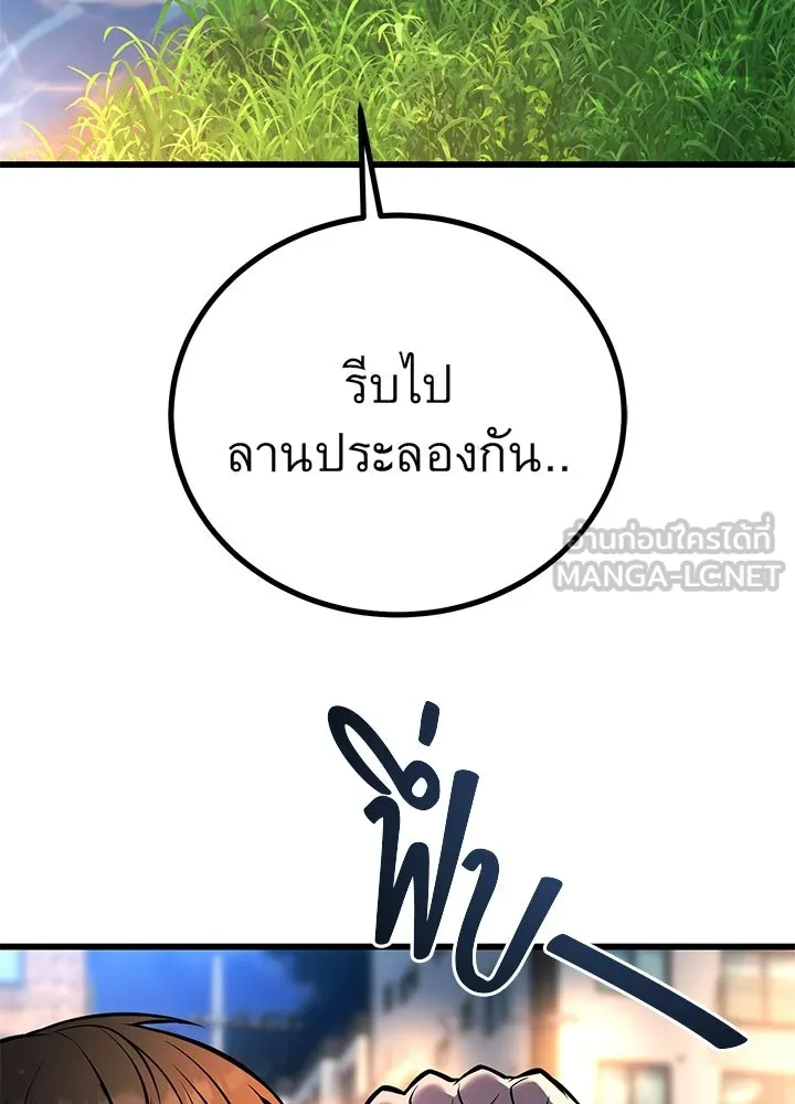 ราชาลานประลอง ตอนที่ 47 รูปที่ 54