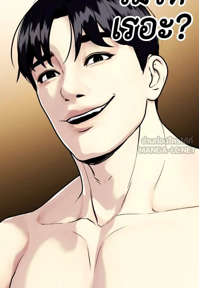 หมาหัวเน่า ตอนที่ 137 รูปที่ 159