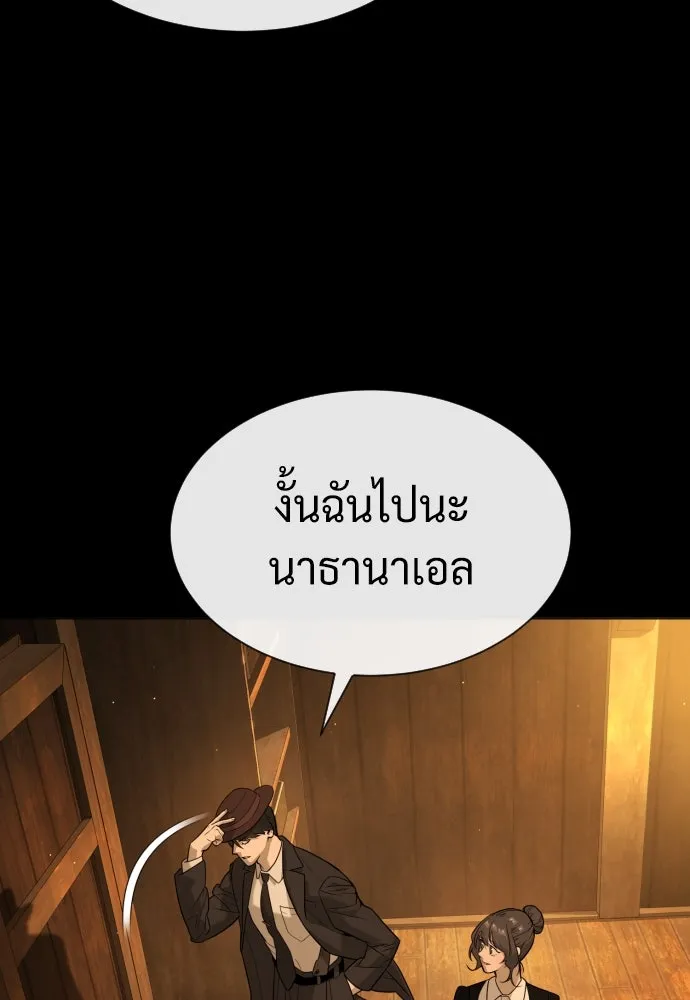 นักฆ่าย้อนวัย ตอนที่ 89 รูปที่ 160