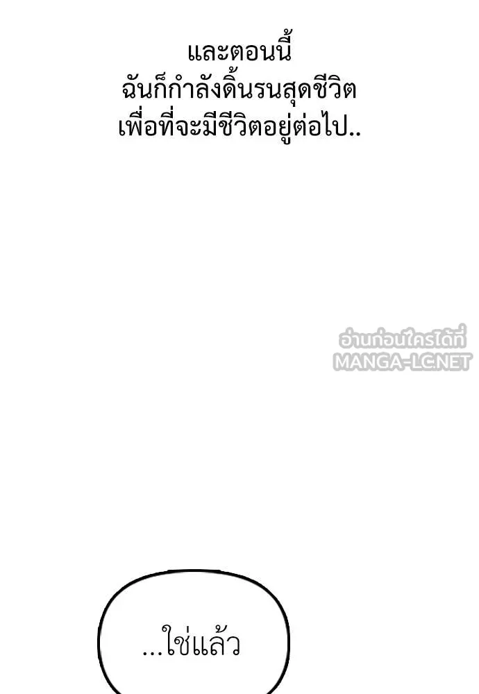 ผู้กล้าฝ่า ตอนที่ 29 รูปที่ 184