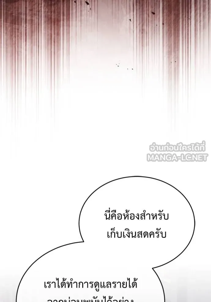 Regressor’s Life Aft ตอนที่ 37 รูปที่ 117