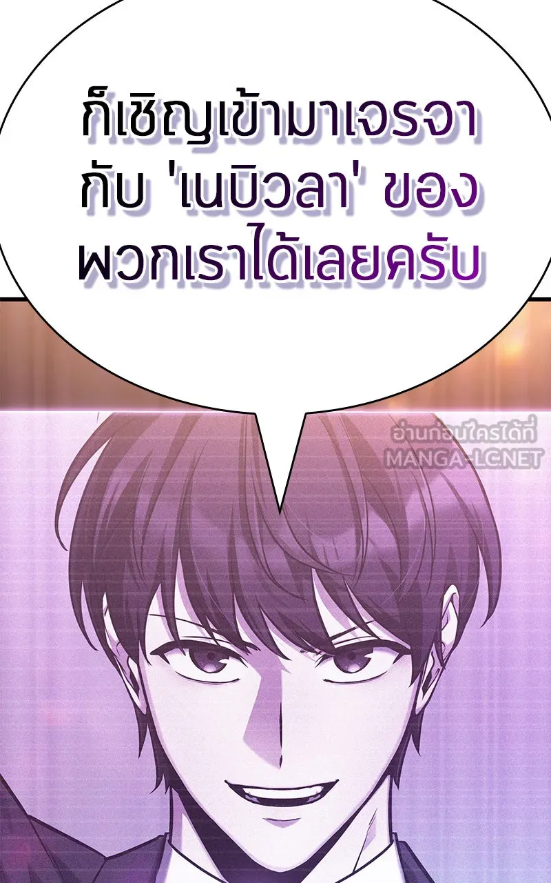Omniscient Reader อ่านชะตาวันสิ้นโลก ตอนที่ 29 งานเลี้ยงกลุ่มดาว (6) รูปที่ 90