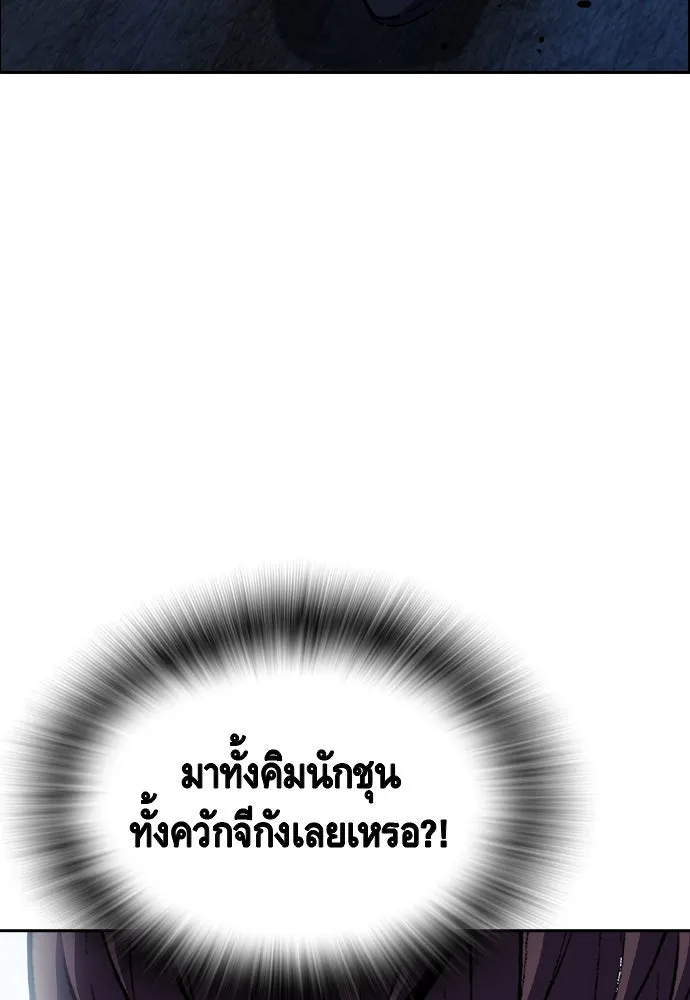 King Game ตอนที่ 108 เกมใครเกมมัน รูปที่ 151