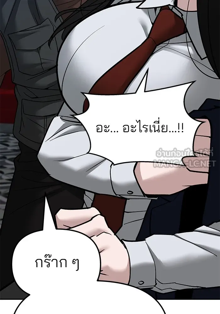 เลวฟาดเลว ตอนที่ 79 รูปที่ 87