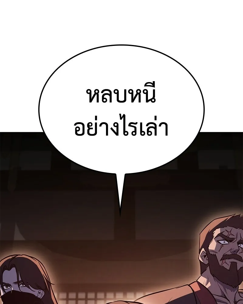 เกิดอีกทีเป็นว่าที่ประมุขลัทธิมาร ตอนที่ 146 รูปที่ 152